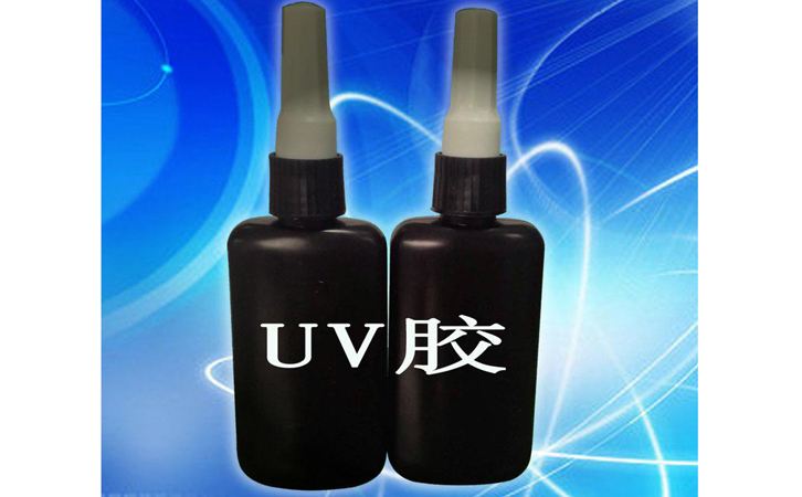 UV胶水